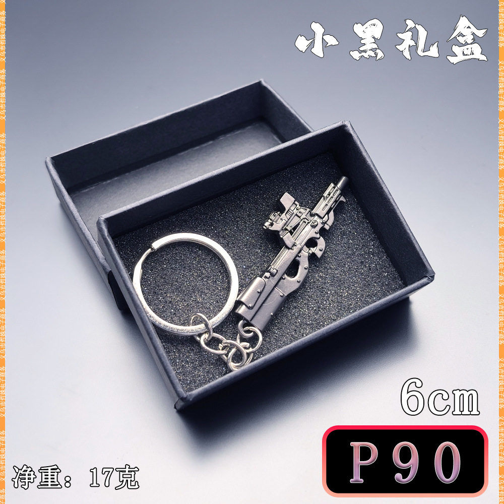 吃鸡周边P90合金钥匙扣挂件图片