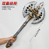 游戏周边道具大号双面战斧软胶模型COS道具仿真武器PU儿童玩具