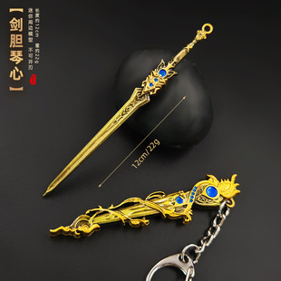 动漫游戏武器模型剑胆琴心洞仙引琴剑迷你小号手办兵器挂件钥匙扣
