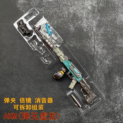 三角洲玩具周边AKM弹无虚发可拆卸枪模M7棱镜攻势合金属气象感应