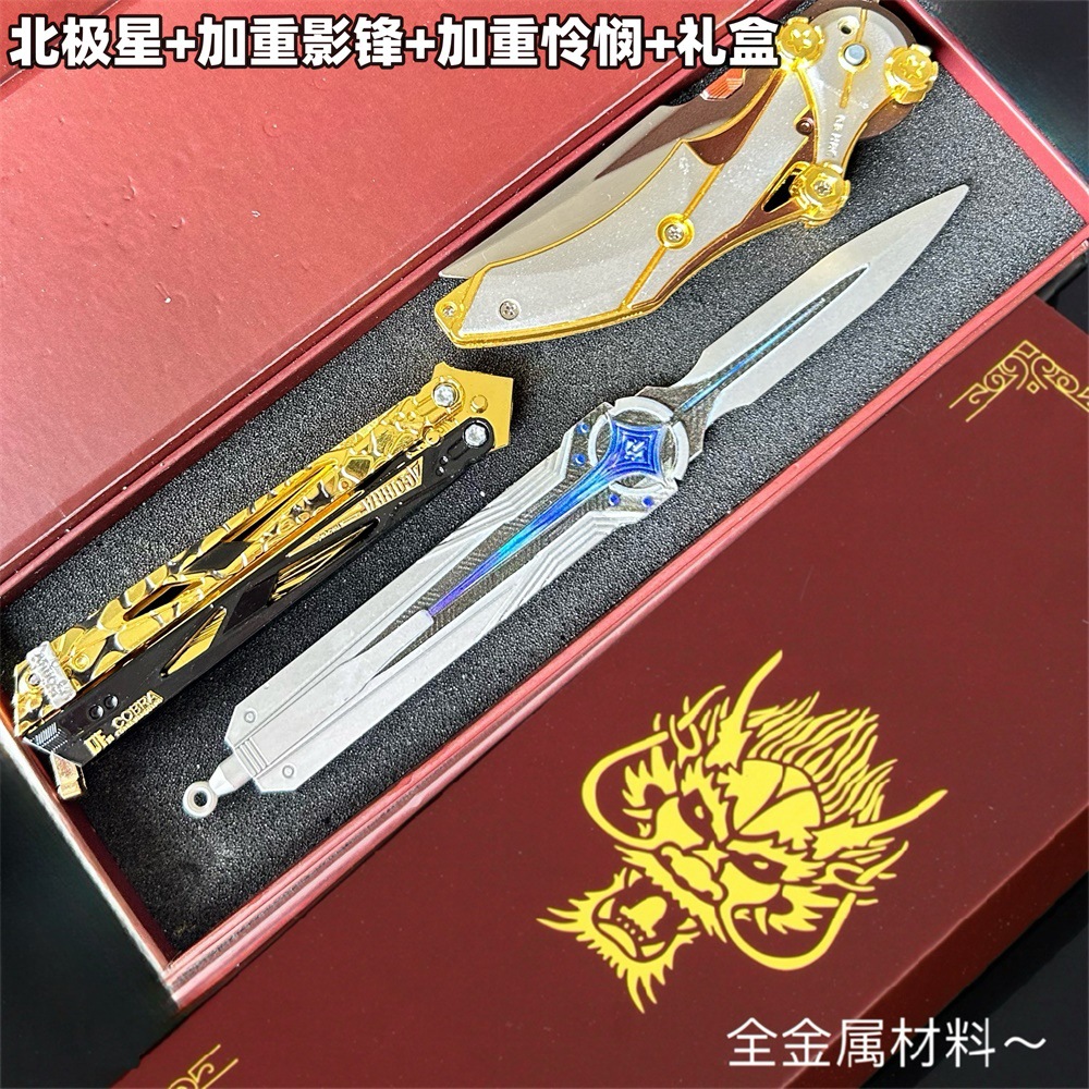 游戏周边北极星武器模型金属怜悯