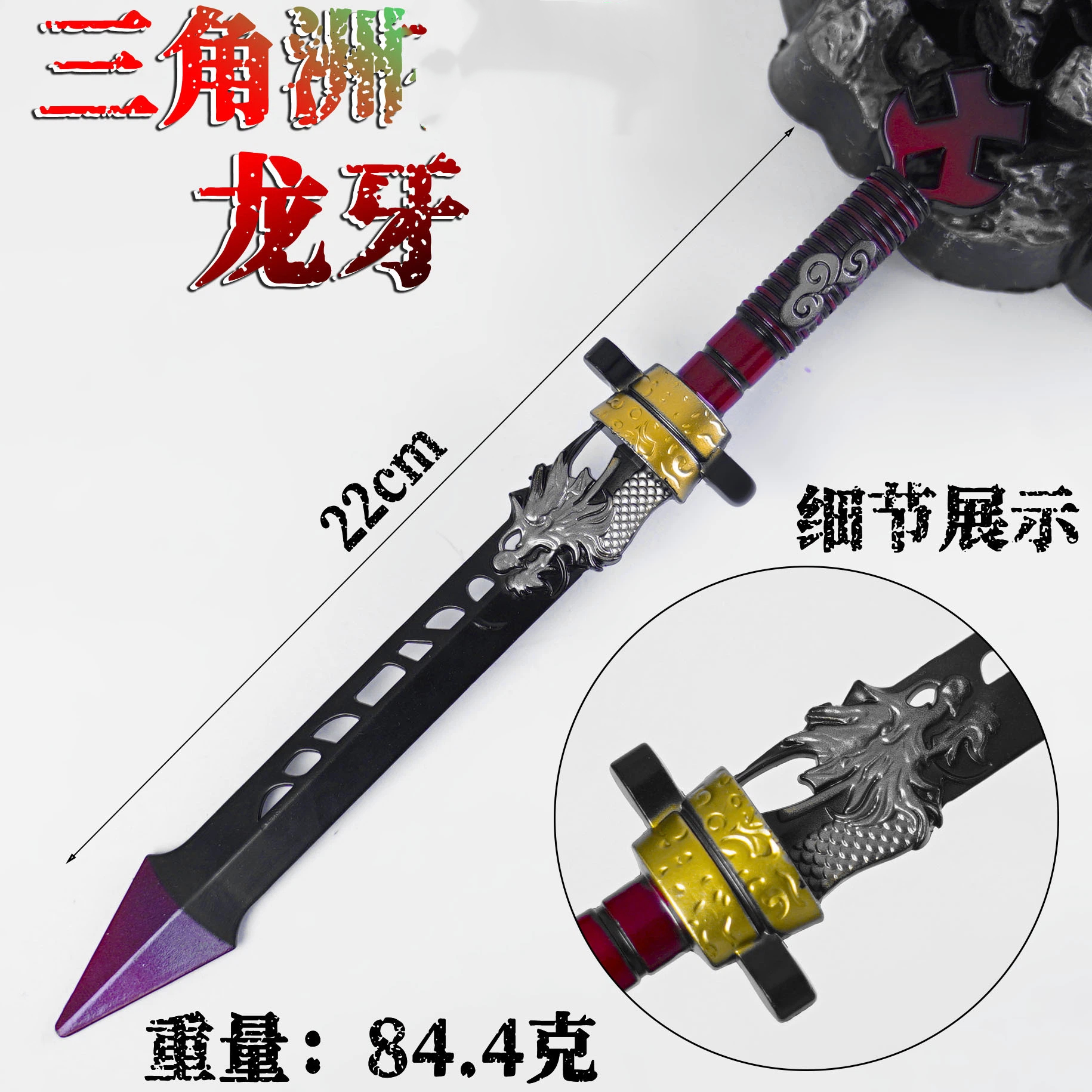 三角洲金属龙牙信条模型摆件