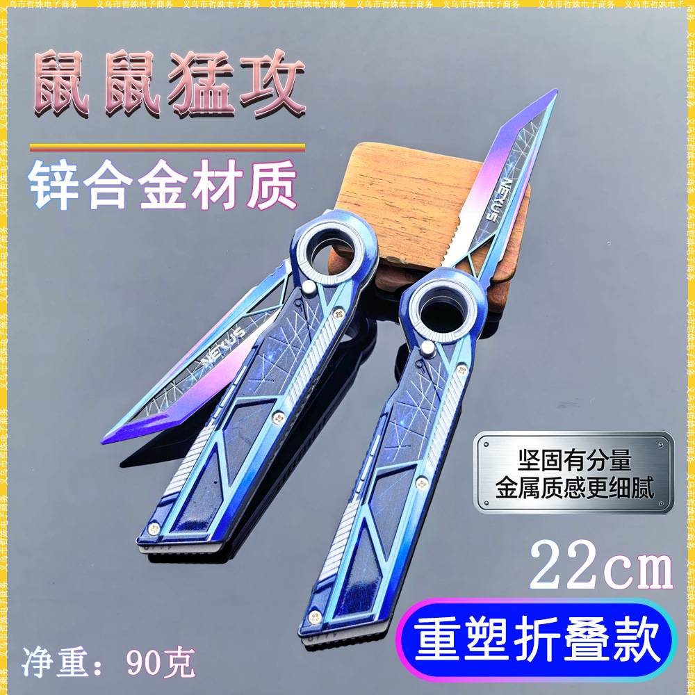 三角洲周边近战武器模型新款可折叠重塑全金属儿童玩具工艺品摆件