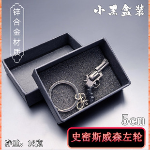 吃鸡游戏周边金属史密斯威森合金小枪M500钥匙扣挂件摆件礼盒套装