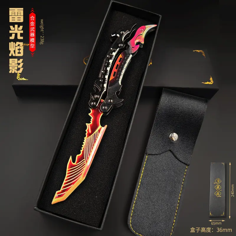 使命召唤蝴蝶甩手刀玩具模型