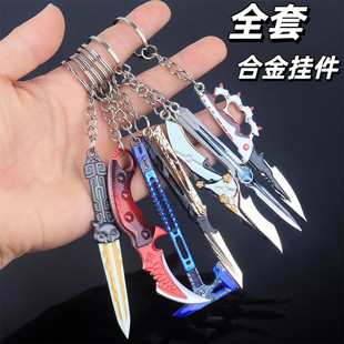 三角洲北极星小刀合金属信条挂件赤霄怜悯影锋黑海钥匙扣挂件模型