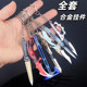 三角洲北极星小刀合金属信条挂件赤霄怜悯影锋黑海钥匙扣挂件模型