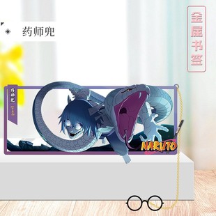 动漫周边药师兜仙人模式鸣人佩恩鼬二次元金属镂空书签立牌摆件