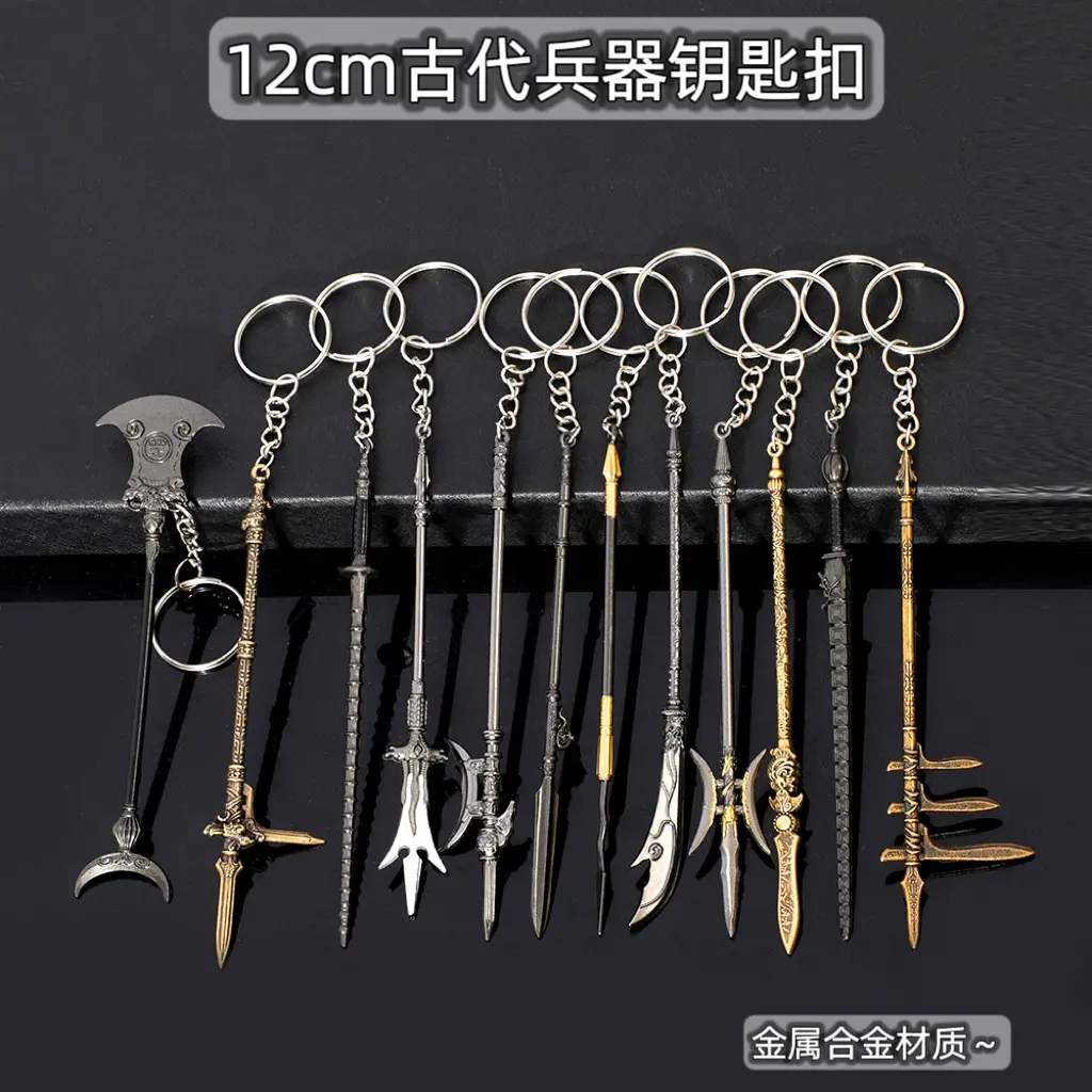 迷你金属冷兵器模型全套挂件