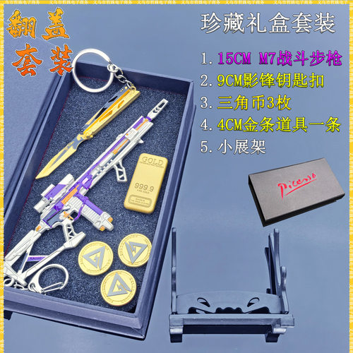 三角洲行动猛攻合金M7棱镜攻势