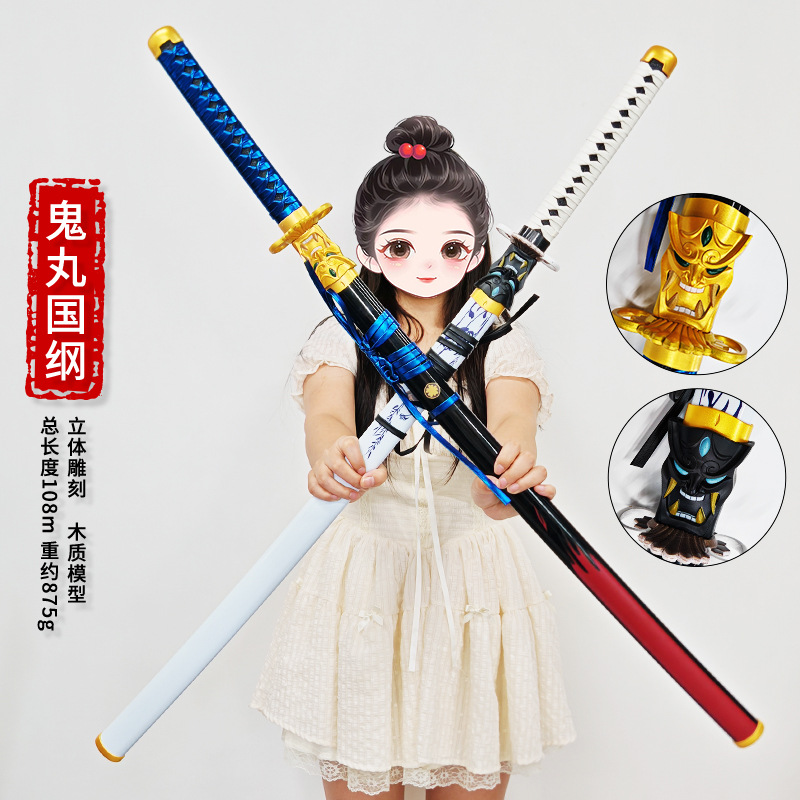 动漫周边鬼丸国纲模型刀玩具