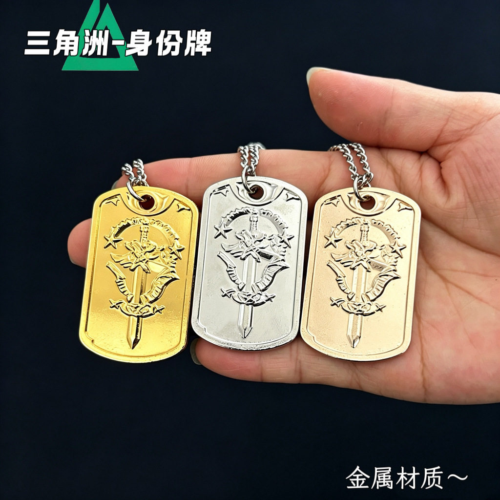 三角洲周边金属挂牌项链游戏同人浮雕吊坠DeltaForce收藏狗牌合金
