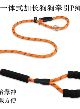 狗狗牵引绳p链马犬金毛一体式狗链子训练p绳防爆冲中大型犬遛狗绳
