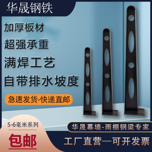 定做加厚玻璃雨棚钢梁牛腿支架点式幕墙爪件门头工字挑梁H型钢架T