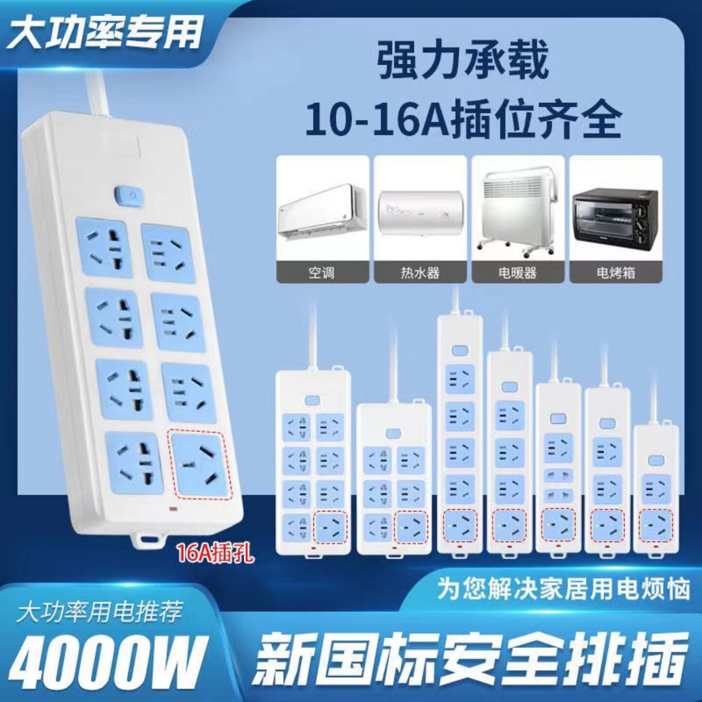 正品插座插线板拖线板接线板带线