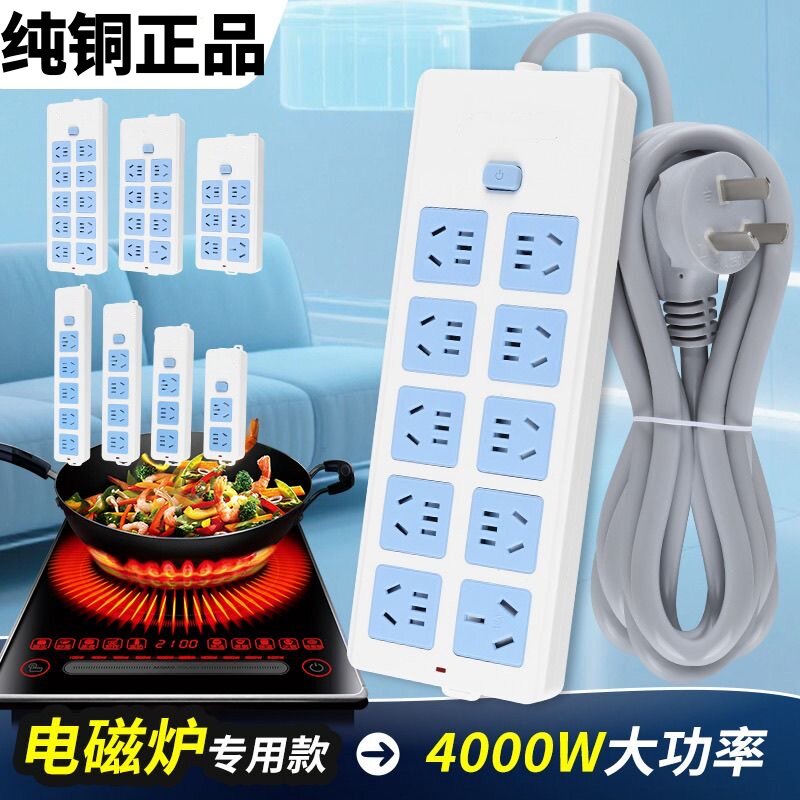 正品插座插线板拖线板接线板带线