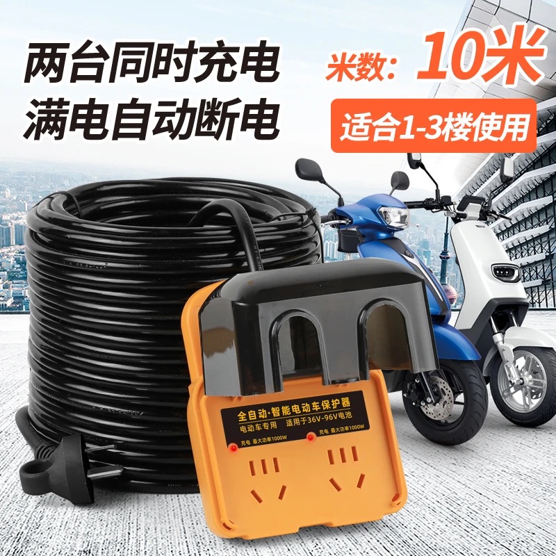 电动车充电自动断电插座防过充