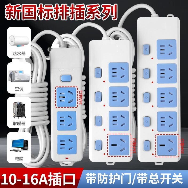 正品插座插线板拖线板接线板带线