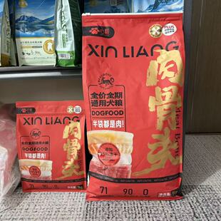 心粮肉骨头原始动力通用型肉骨头狗粮2kg犬粮主食肉骨头9公斤20kg