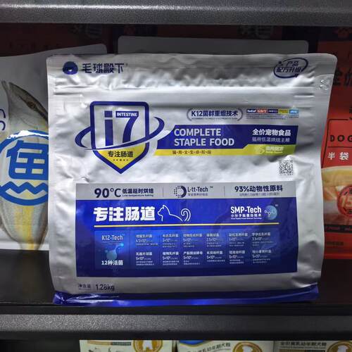 毛球殿下猫粮 成猫幼猫通用呵护肠胃皮毛猫咪全价无谷低温烘焙粮