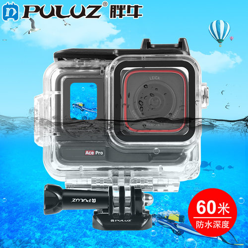 PULUZ胖牛 适用Insta360 Ace Pro/Pro 2运动相机潜水壳60米防水壳
