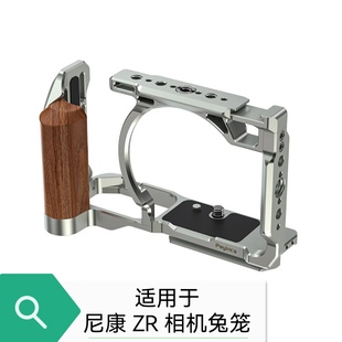 适用于尼康ZR木制手柄铝合金相机兔笼 Nikon全笼ZR单反相机拓展框
