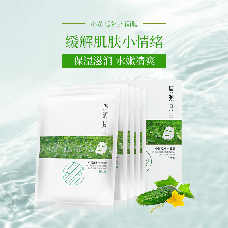 广源良小黄瓜补水面膜5片