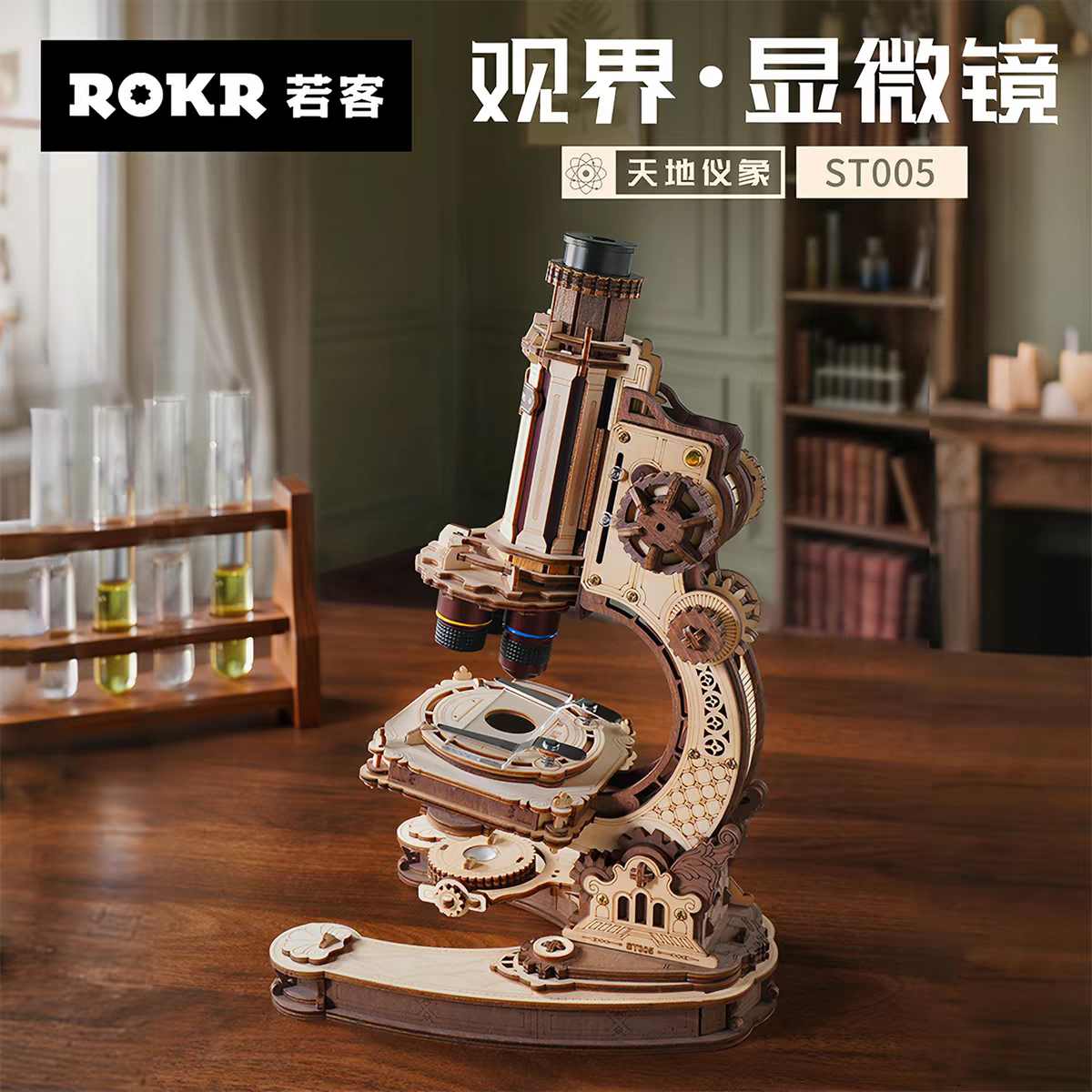 若客观界显微镜diy手工创意教师节积木拼装模型高倍学生玩具拼图