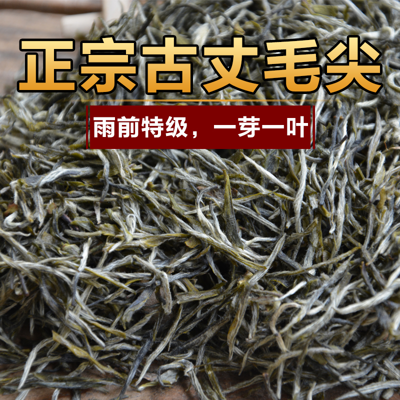 古丈毛尖特级一芽一叶新茶春茶湖南绿茶雨前嫩芽清香名茶贡品