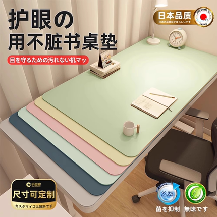 护眼环保小学生书桌垫mn儿童学习桌垫专用写字台课桌布桌面保护垫