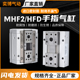 12D D2R SMC薄型手指气爪MHF2 HFD气缸 16D D1R 20D