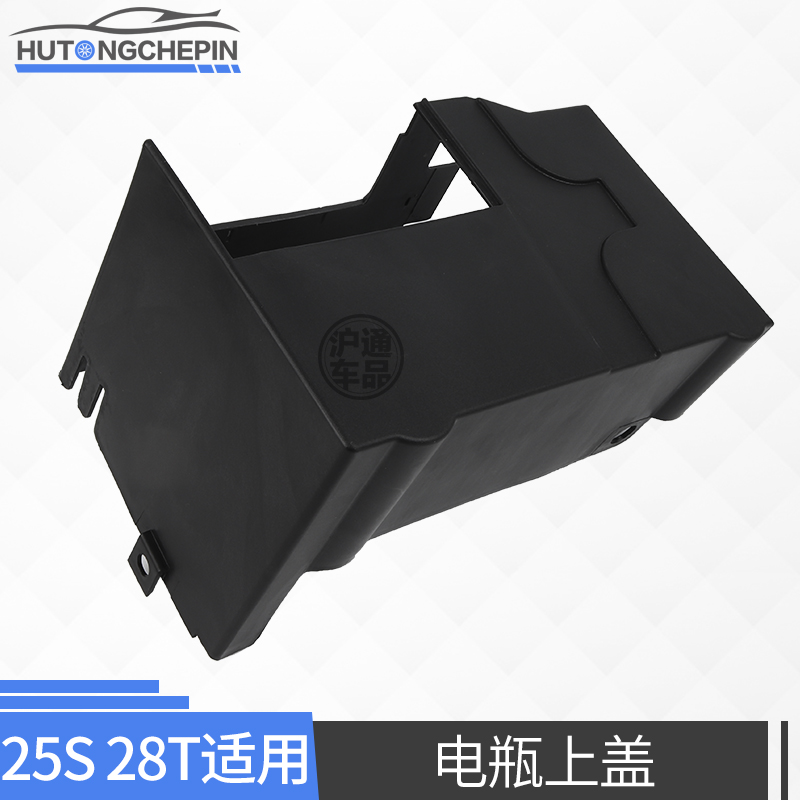适用于别克GL8ES电瓶盖蓄电池绝然体GL8-25S蓄电池绝然体电瓶盖