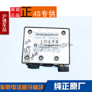 适用于新君威新君越SRX电话通信接口控制模块网关控制蓝牙模块