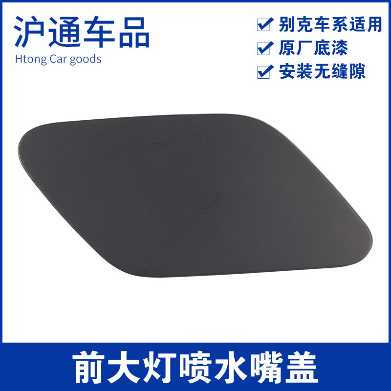 适用于别克新君威GS新君越大灯