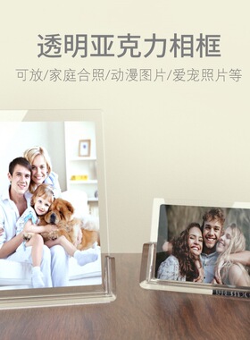 纯透明相框摆台亚克力加厚