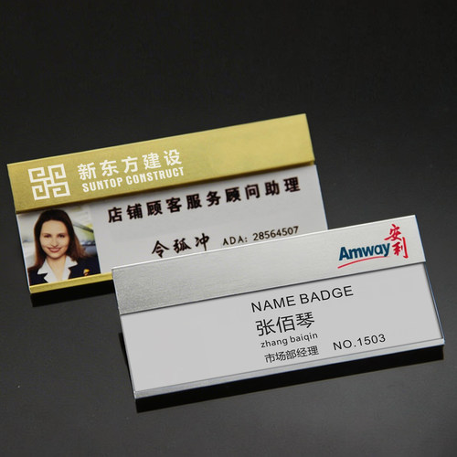 银行汽车4S销售服务员工号胸卡
