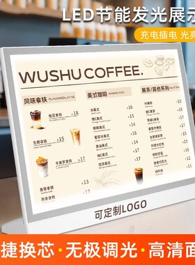 灯牌led广告牌usb充电发光板广告板奶茶菜单展示牌夜市摆地摊桌牌