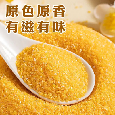 东北玉米糁农家自产玉米碴子