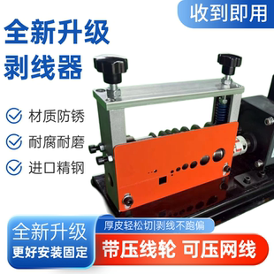 电动剥线机压网线废旧铜线电线电缆扒线去皮拔线剥皮机剥线神器