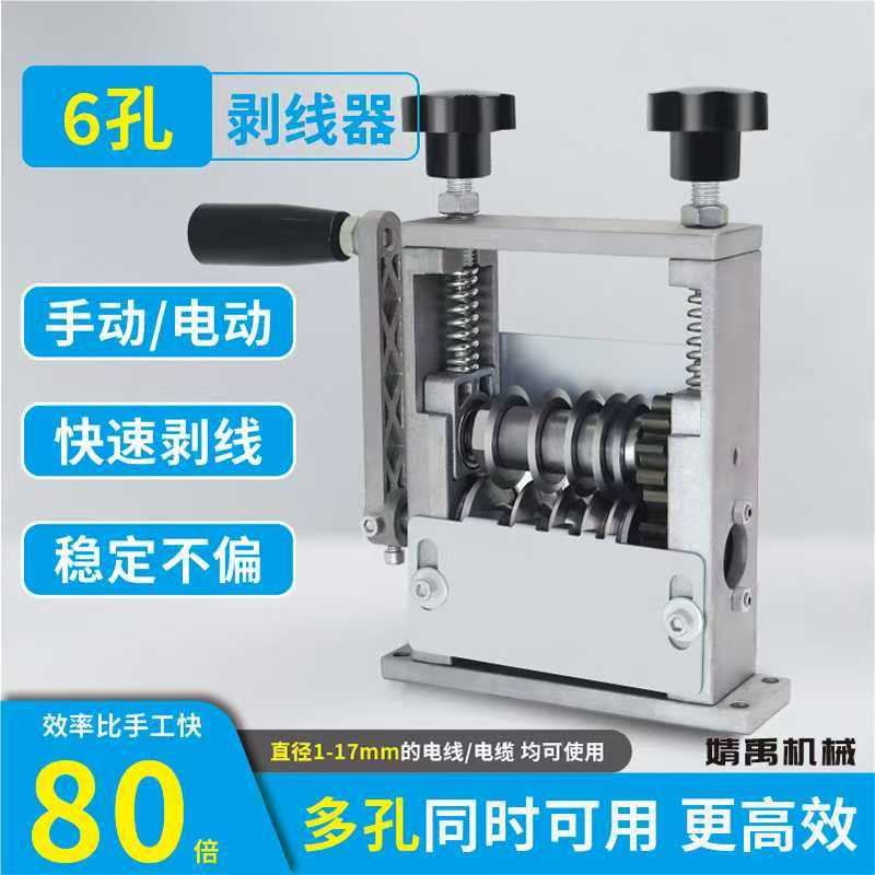 电动废铜线剥线机去皮拨线器