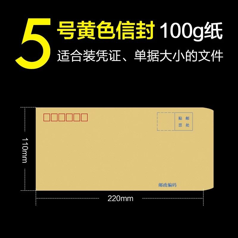 新艺信封袋黄色牛皮纸信封袋大号信封贺卡信纸情书信封套装,文具电教/文化用品/商务用品,信封,淘宝优惠券,粉丝福利购,淘宝优惠卷