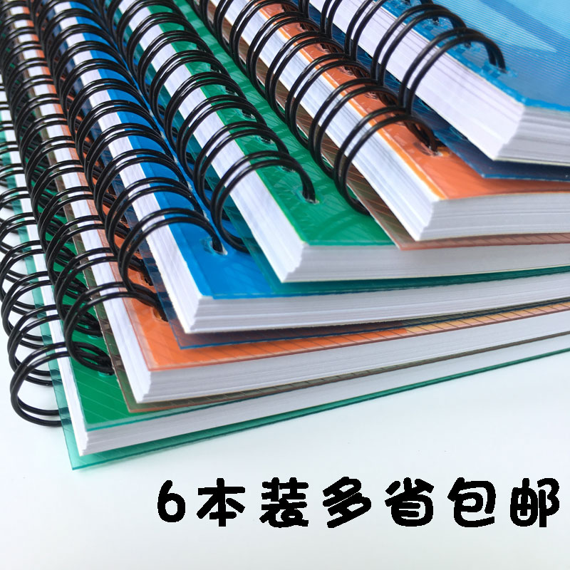 易利线圈笔记本a4/b5/a5商务记事本办公用品文具本子6本包邮