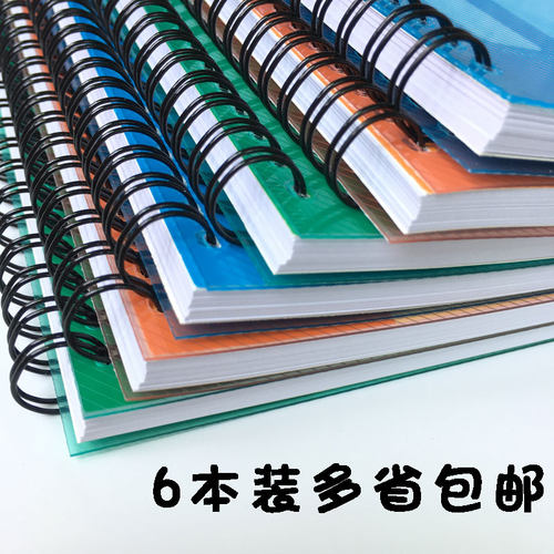 百利线圈笔记本PP塑料封面a4