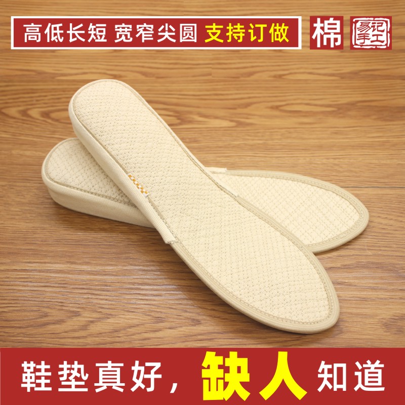 内增高鞋垫女式 秋冬吸汗透气防臭军训不累脚 34码全垫 1/2/3cm棉