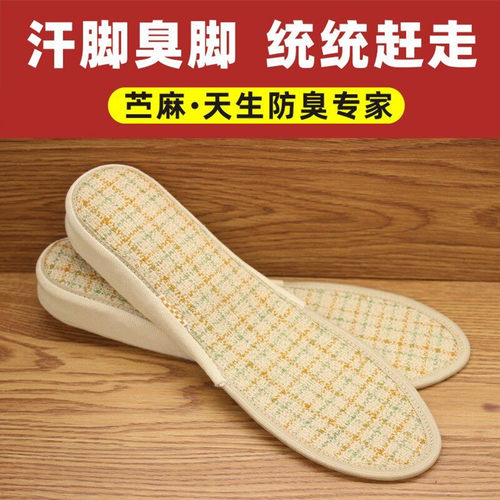 春夏除臭软底舒适吸汗内增高鞋垫