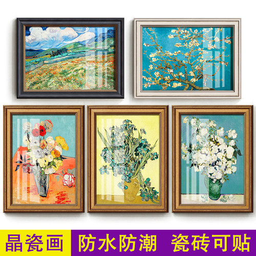 梵高向日葵卫生间背景墙挂画防水