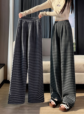 2025秋冬高腰垂感宽松直筒拖地长裤窄版阔腿裤女显瘦毛呢格子裤女