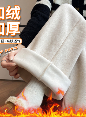 加绒阔腿裤女秋冬2025新款加厚直筒裤垂感休闲裤小个子米白色裤子
