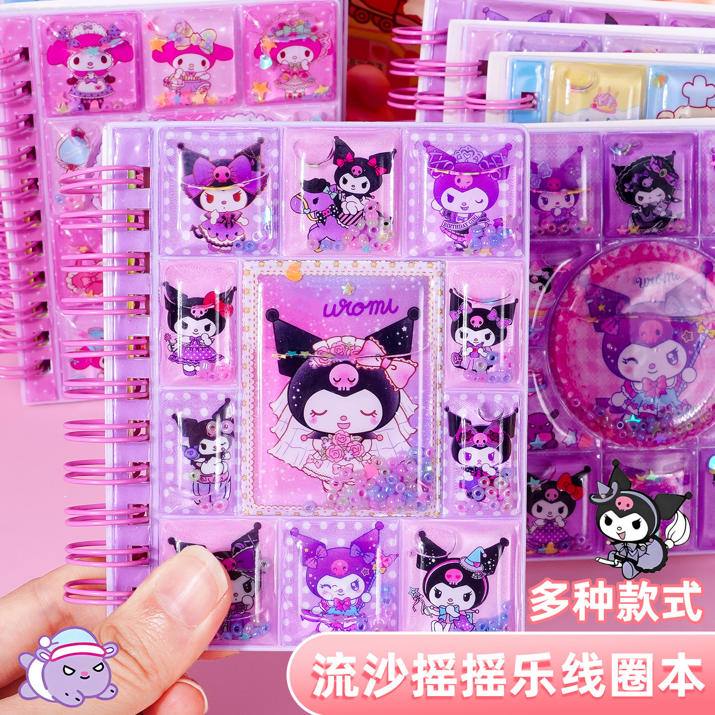 新款入油流沙摇摇乐线圈手账笔记本儿童女孩高颜值精致网红记事本