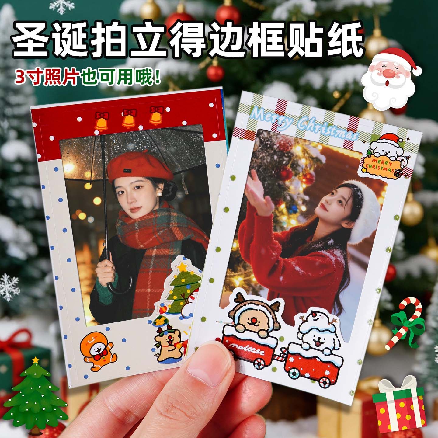 新款圣诞节拍立得照片边框贴纸小红书同款三寸相纸可爱diy装饰贴